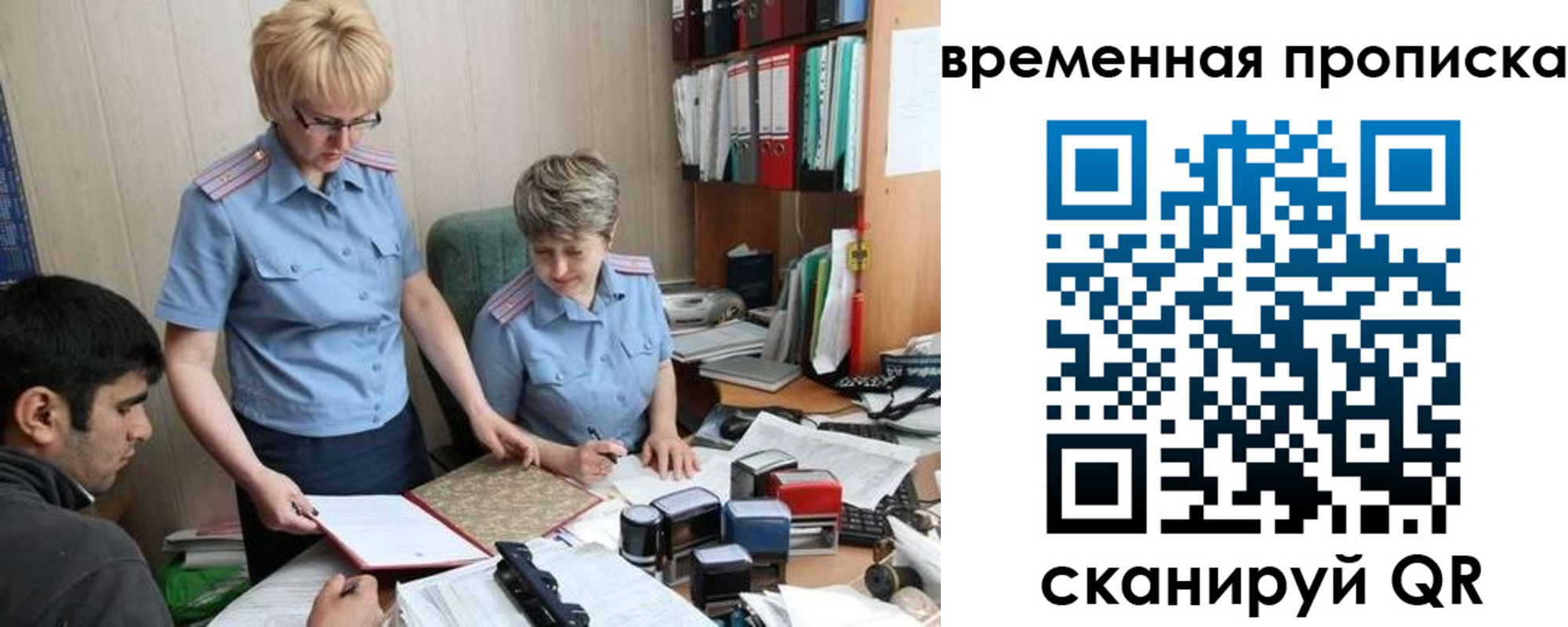 миграционный учет в Куровском