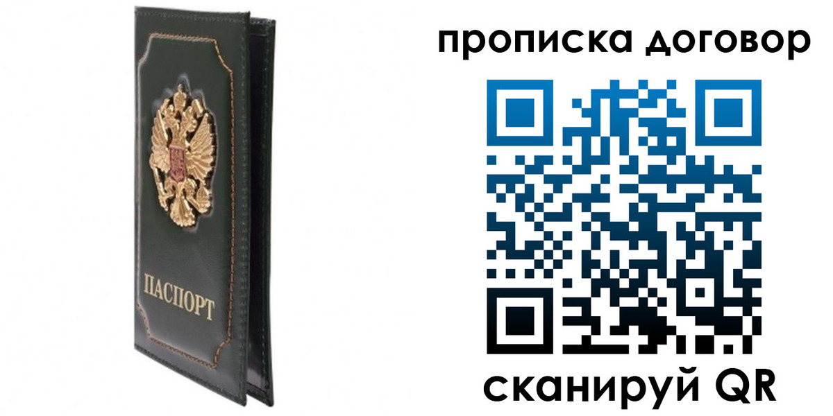 прописка регистрация в Куровском