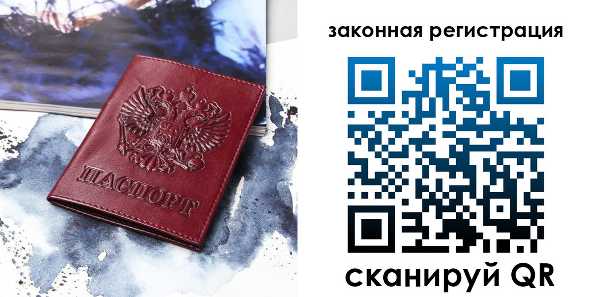 временная регистрация адрес в Куровском