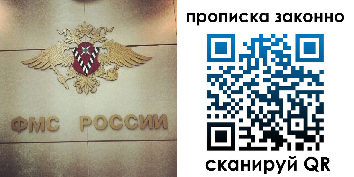 временная регистрация собственник в Куровском