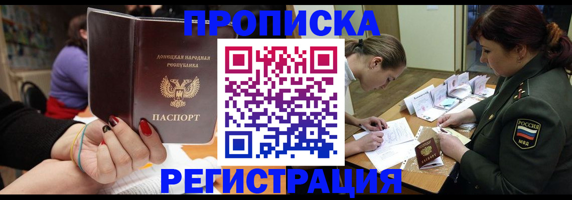 прописка ребенка в Куровском