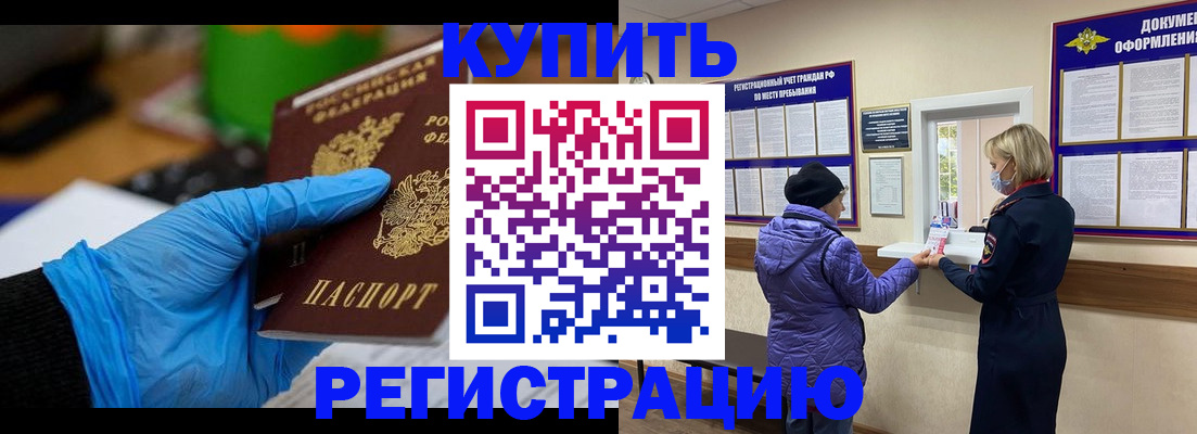 прописка иностранных граждан в Куровском