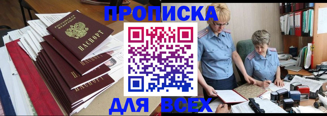 временная регистрация 2025 в Куровском