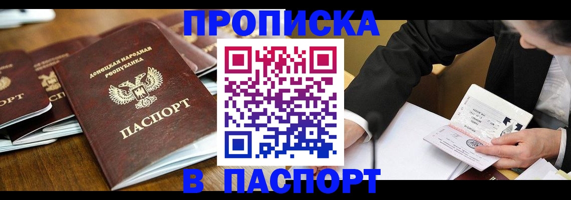 прописка для школы в Куровском