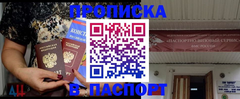 прописка поиск в Куровском