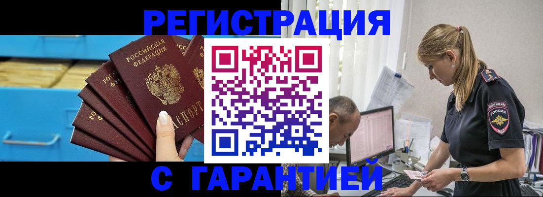 миграционный учет в Куровском