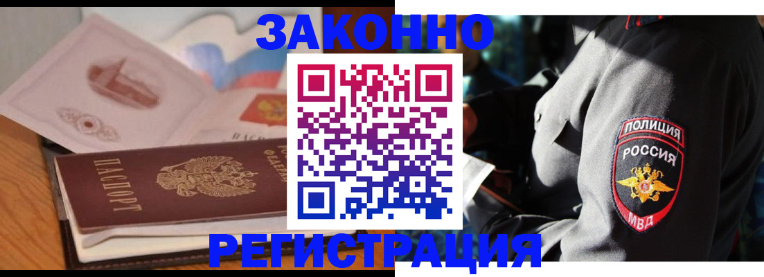 временная регистрация недорого в Куровском