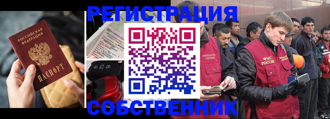 прописка для военкомата в Куровском