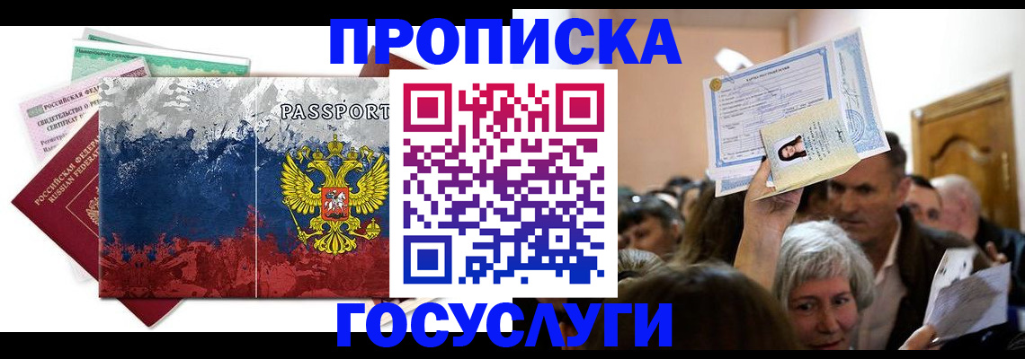 найти адрес прописки в Куровском