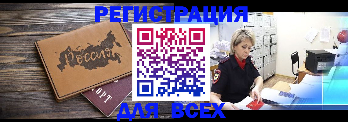 прописка паспорт в Куровском